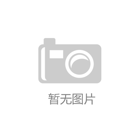 【环球新要闻】天风证券维持森鹰窗业买入评级_泛亚电竞(中国)官方网站
